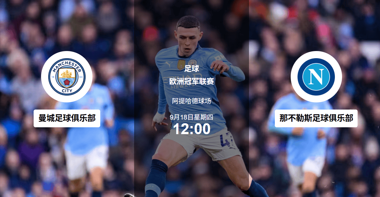 今晚欧冠焦点战,法兰克福刷新队史纪录,底气十足,纪律约束更严格的简单介绍Jiuyou Sports